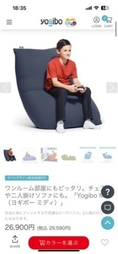 ビーズソファ yogibo midi - ビーズソファ 