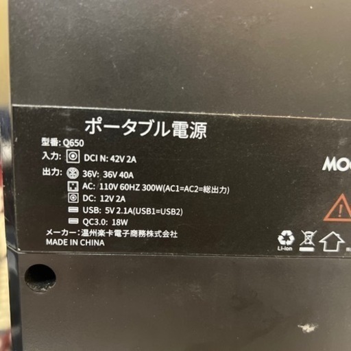 美品】ポータブル電源 MOOSO