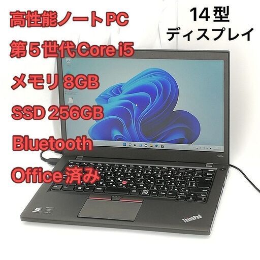中古美品 高性能 ノートパソコン 14型 レノボ lenovo ThinkPad T450s 第5世代Core i5 高速SSD 無線Wi-Fi Bluetooth Windows11 Office