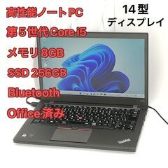 【ネット決済・配送可】中古美品 高性能 ノートパソコン 14型 ...