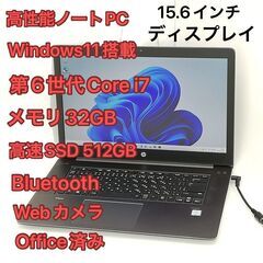 【ネット決済・配送可】中古美品 高性能 ノートパソコン 15.6...