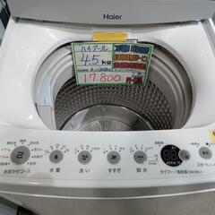 配送可【ハイアール】4.5k洗濯機★2022年製　分解クリーニン...