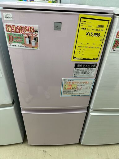 ジモティ来店特価!!　冷蔵庫　シャープ　SJ-14E4-KP　2017　　J-0353