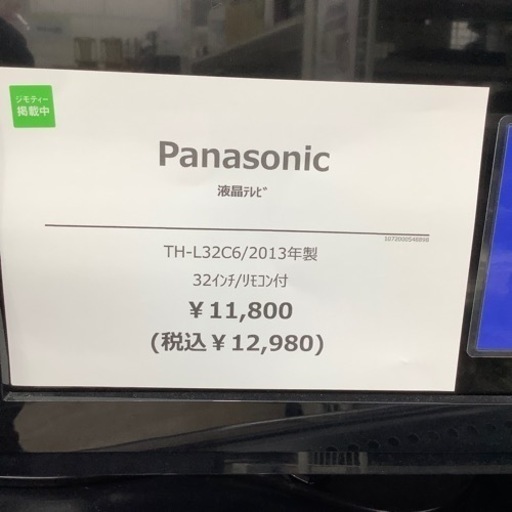 Panasonic（パナソニック）液晶テレビ　TH-L32C6 のご紹介！