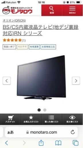 ORION BS･CS内臓液晶テレビ