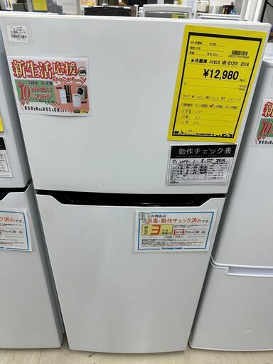 ジモティ来店特価!!　冷蔵庫　ハイセンス　HR-B1201　2018　　J-0357