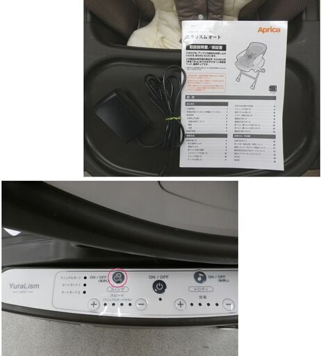 お値下げ！Aprica 電動スイング ユラリズムオート ハイローベッド