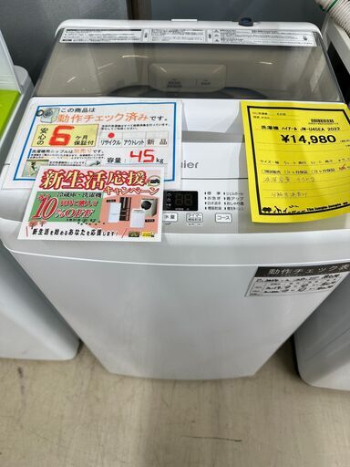 ジモティ来店特価!!　洗濯機　ハイアール　JW-U45EA　2022　　J-0359
