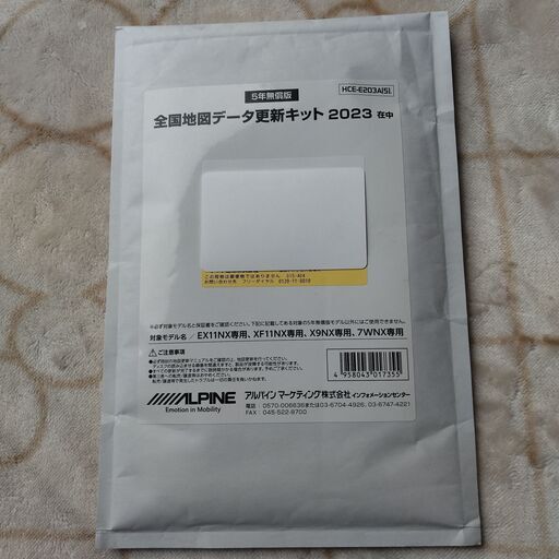 ALPINE HCE-E107A 2023年全国地図データ更新キット