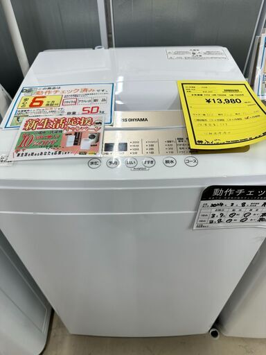 ジモティ来店特価!!　洗濯機　アイリスオーヤマ　IAW-T502EN　2019　　J-0361