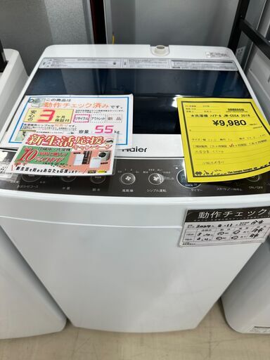 ジモティ来店特価!!　洗濯機　ハイアール　JW-C55A　2018　　J-0363