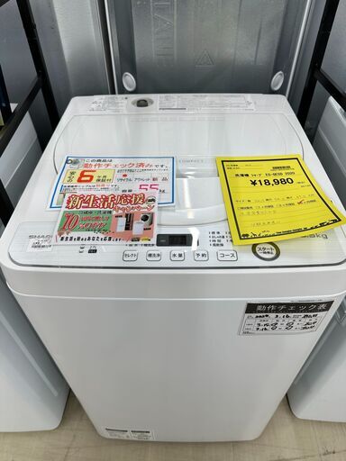 ジモティ来店特価!!　洗濯機　シャープ　ES-GE5D　2020　　J-0364