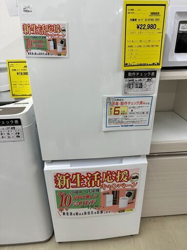 ジモティ来店特価!!　冷蔵庫　シャープ　SJ-D15HJ　2021　　J-0367