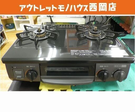リンナイ LPガス用 ガステーブル 2020年製 KG34NBKR ダイヤル 水無し片面焼きグリル 右強火 ブラック　西岡店