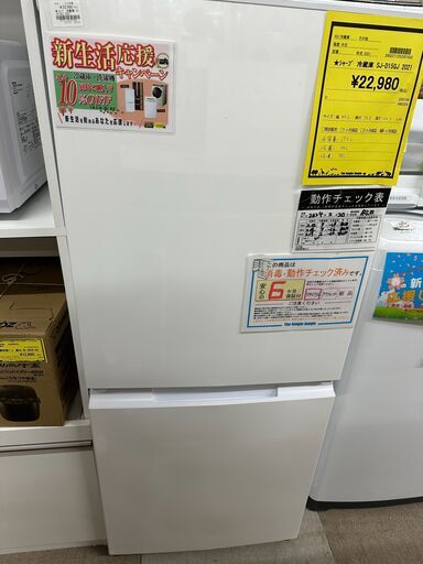 ジモティ来店特価!!　冷蔵庫　シャープ　SJ-D15GJ　2021　　J-0369