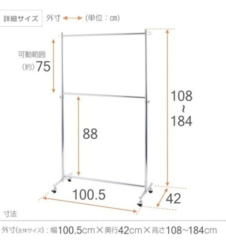 【商談中】ハンガーラック2段✖️2台(1台でも購入可)