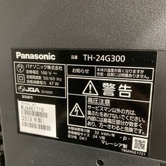 Panasonic（パナソニック）液晶テレビ TH-24G300のご紹介！