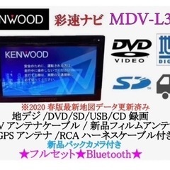 【ネット決済・配送可】KENWOOD 簡単操作ナビ　MDV-L3...