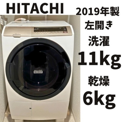 【3/28まで】ドラム式洗濯乾燥機　ビッグドラム　SV110EL-W 洗濯11kg/乾燥6kg