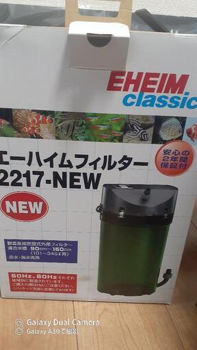 エーハイム2217フィルター