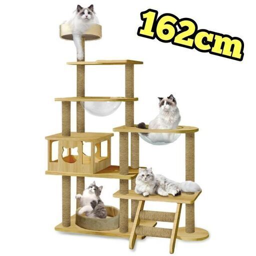 【新品】キャットタワー 木製 大型 据え置き 162cm おしゃれ 猫タワー 爪とぎ