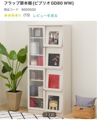 家具 収納家具 本棚