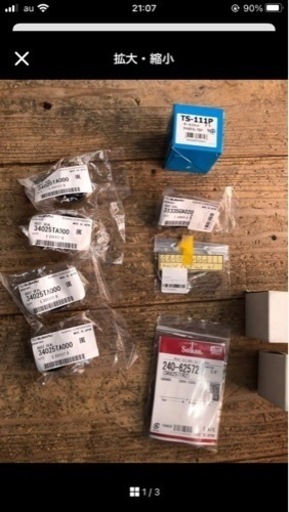 スバル　サンバー　tv1 未使用・美品中古部品