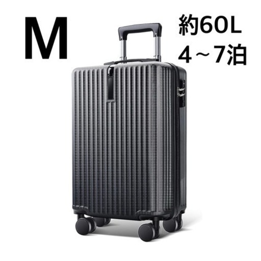 新品未使用 M 超軽量【スーツケース】60L 大容量 キャリーケース フック付 静音 旅行
