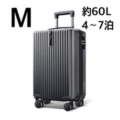 新品未使用 M 超軽量【スーツケース】60L 大容量 キャリーケ...
