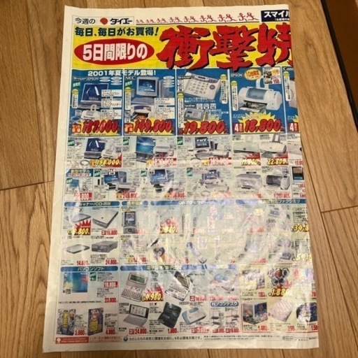 チラシ