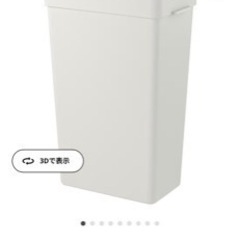 IKEA定価1,799円の蓋つきゴミ箱