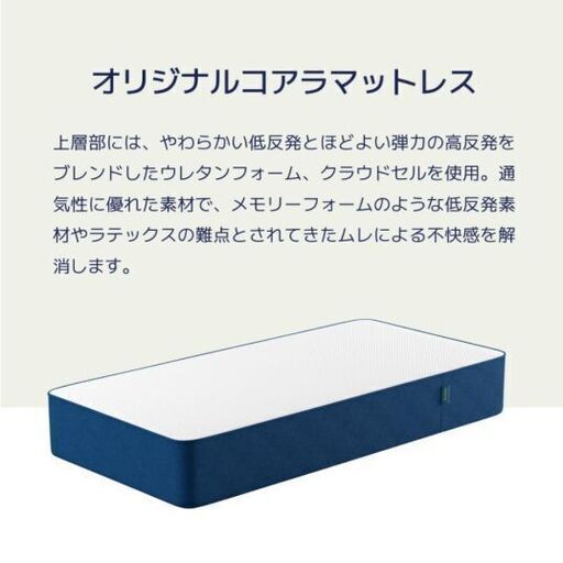 コアラマットレス セミダブル