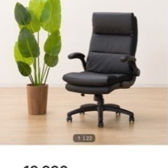 ニトリ　オフィスチェア　椅子