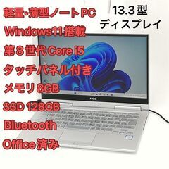【ネット決済・配送可】軽量 薄型 タッチパネル付 ノートPC 1...