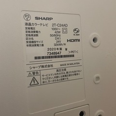 SHARP テレビ　24インチ　2020年製