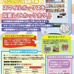 ■ 簡単なチラシ広告・フライヤー デザイン制作を承ります♪ - 神戸市