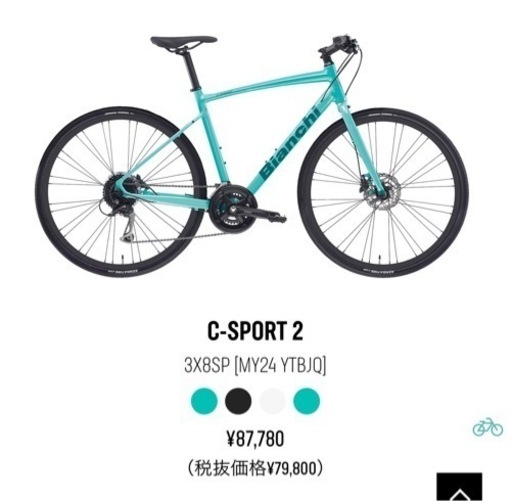 ビアンキ c sports2 クロスバイク 引き取り限定 bianchi c-sport2 disc