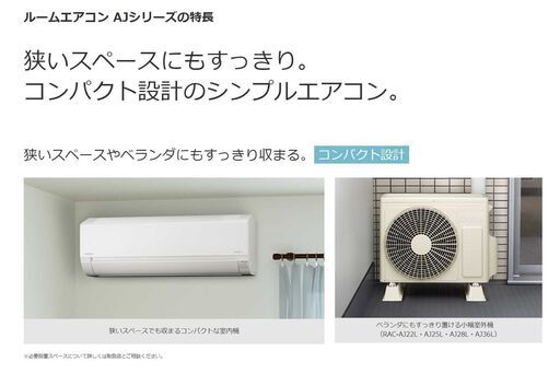 ○日立 エアコン 白くまくん○冷房6-9畳 RAS-AJ22L 2021年製 中古品 