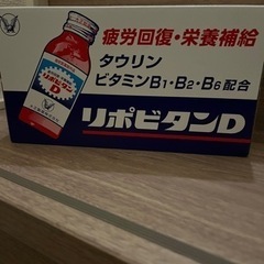 大正製薬 【指定医薬部外品】 リポビタンD 100mL×10本