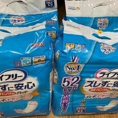 ライフリー  大人用紙おむつのパッド