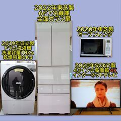 【ネット決済・配送可】2022~2019年製大物家電４点セット、...