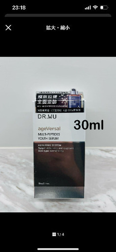 DR.WU エイジバーサルユースセラム 30ml
