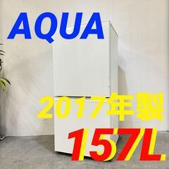  16377  AQUA 一人暮らし2D冷蔵庫 2017年製 1...