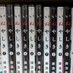 いぬやしき 漫画 コミック 1-10巻 全巻
