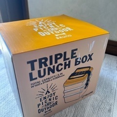 新品ブルーノコラボお弁当箱3段　ピクニックランチボックス