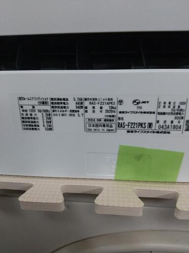 東芝６畳エアコン分解洗浄済み２０２３年修理品 東芝6畳エアコン分解洗浄済み2023年修理品 冷暖房✨エアコン✨主