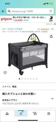 未使用品⭐︎ベビーベッド