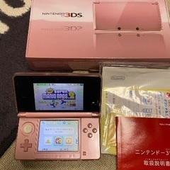 ニンテンドー3DS（ピンク）