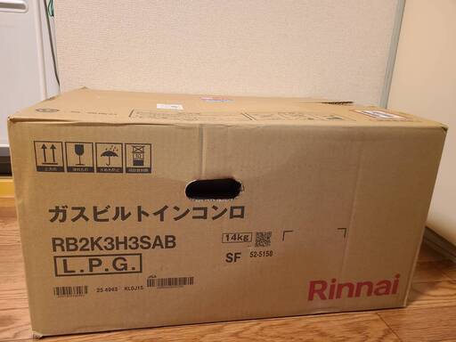 新品　リンナイ　ビルトインガスコンロ　LPガス