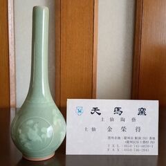 青磁の花器　花瓶　（天馬窯　土仙）